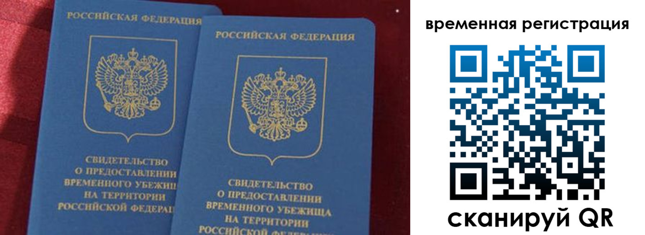 временная регистрация гарантия в Юрьевце