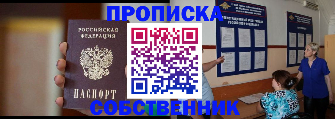 временная регистрация для школы в Юрьевце