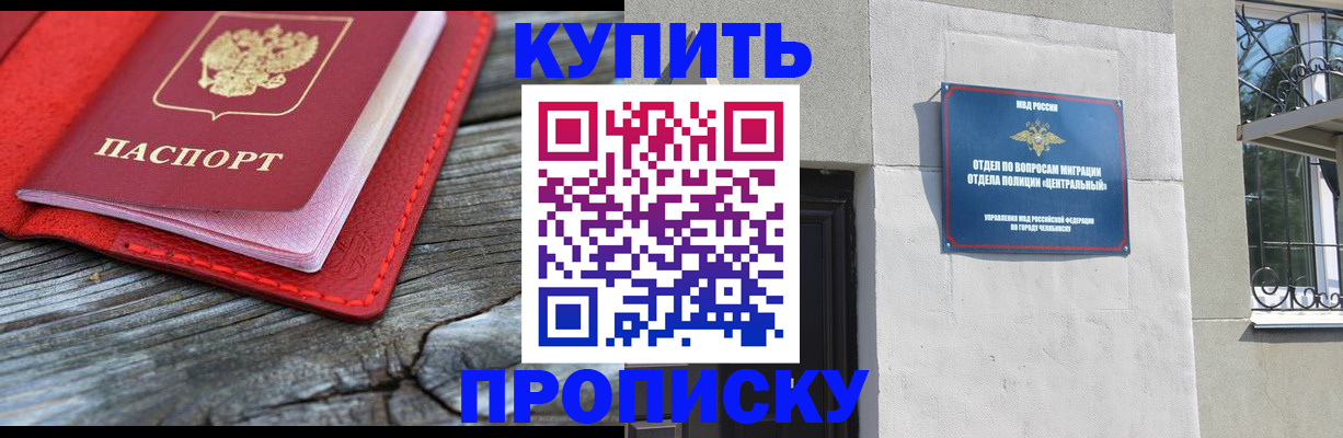 прописка паспорт в Юрьевце