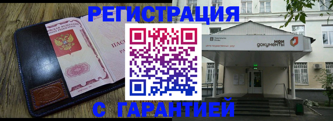 временная регистрация для всех в Юрьевце