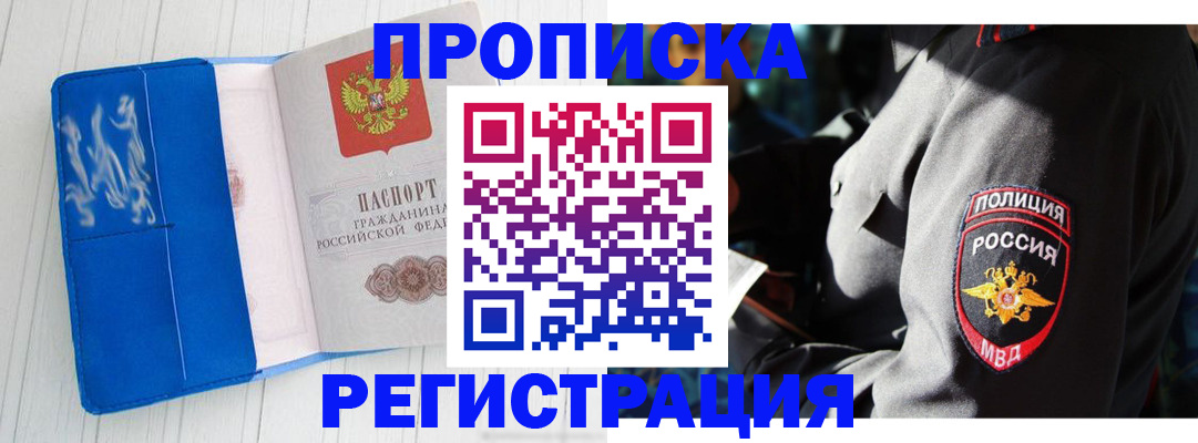 временная регистрация поиск в Юрьевце