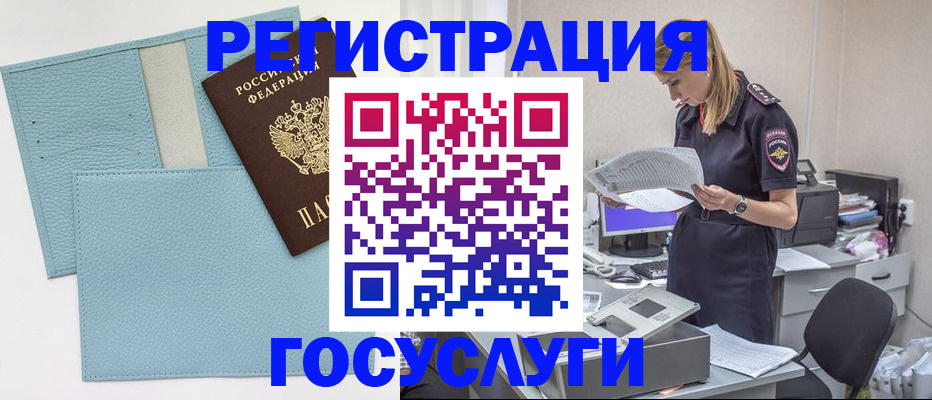 временная регистрация собственник в Юрьевце