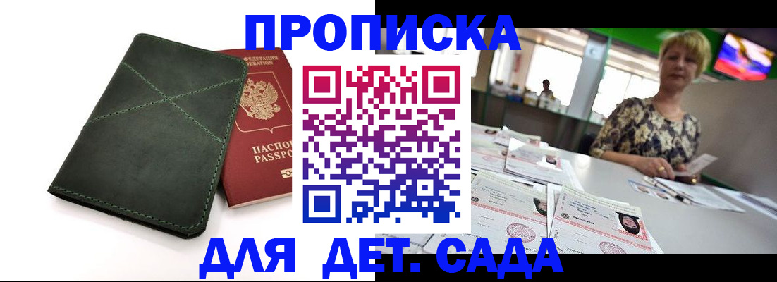 регистрация для школы в Юрьевце