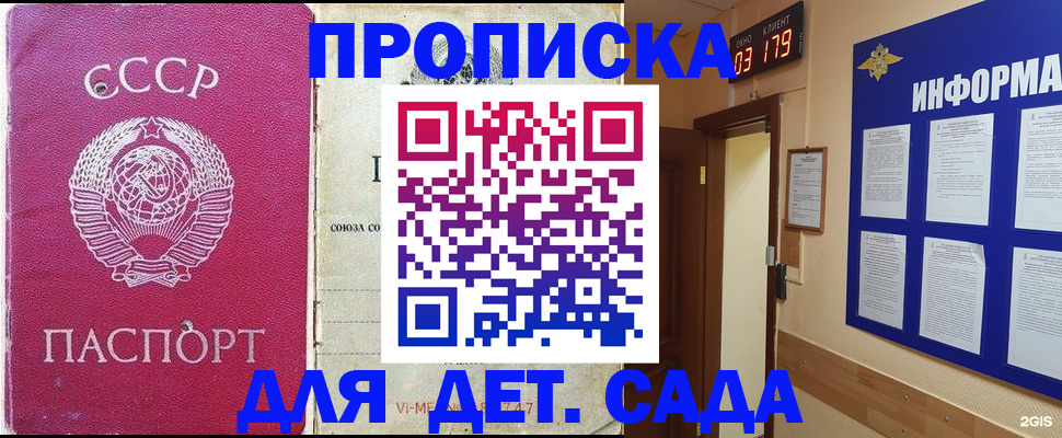 прописка ребенка в Юрьевце