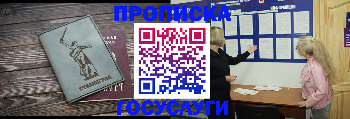 прописка иностранных граждан в Юрьевце